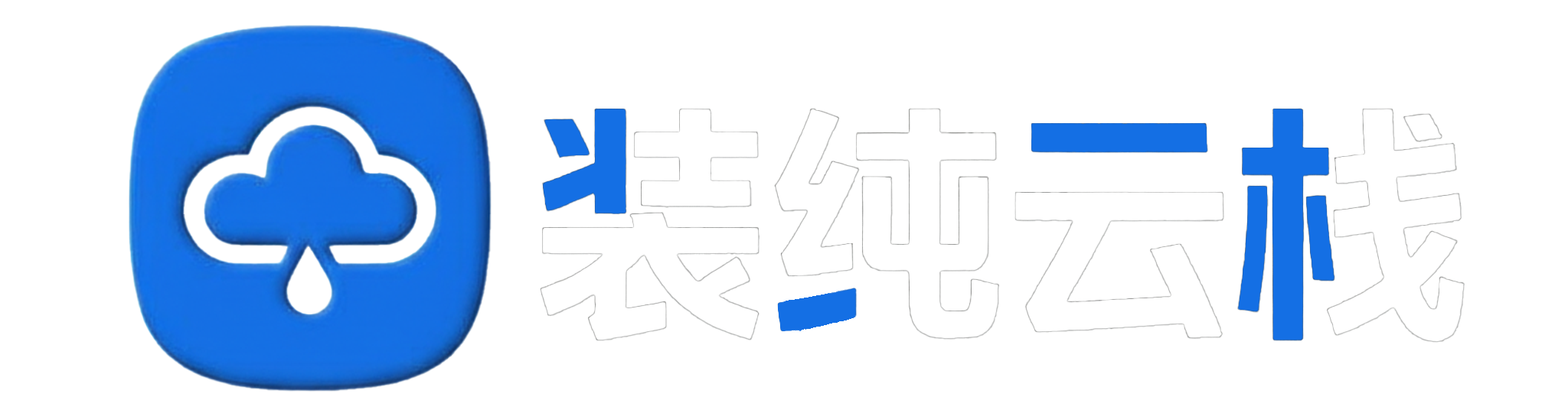 易诺网路